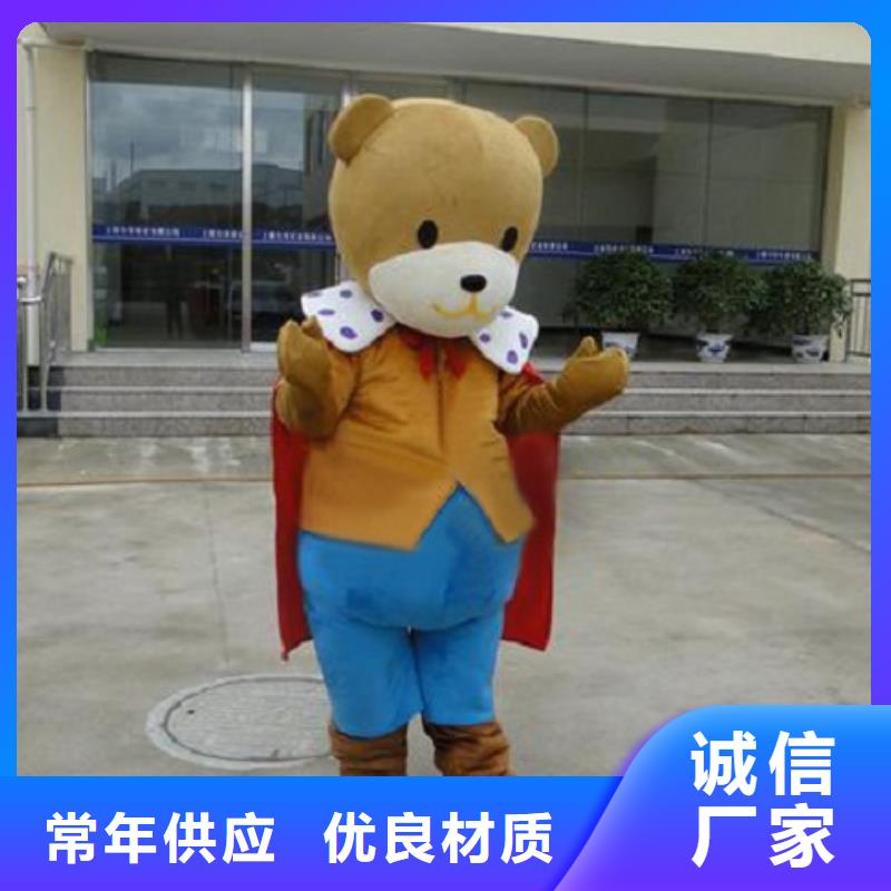 流行人偶服装定制厂家,毛绒玩偶服质地良价格公道合理