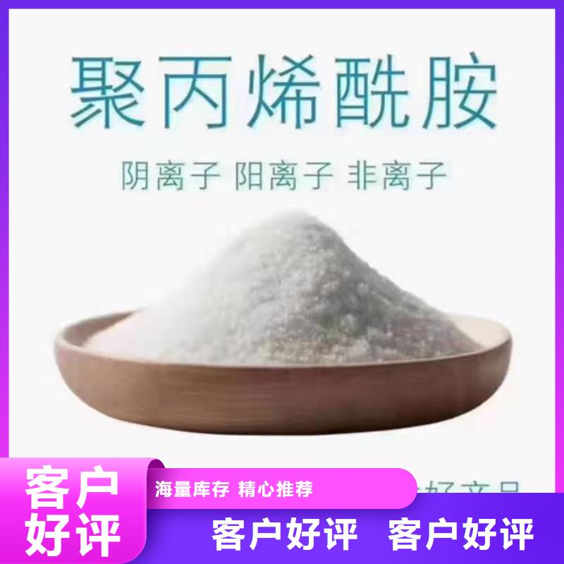 【聚丙烯酰胺PAM氧化铁脱硫剂行业优选】实拍品质保障