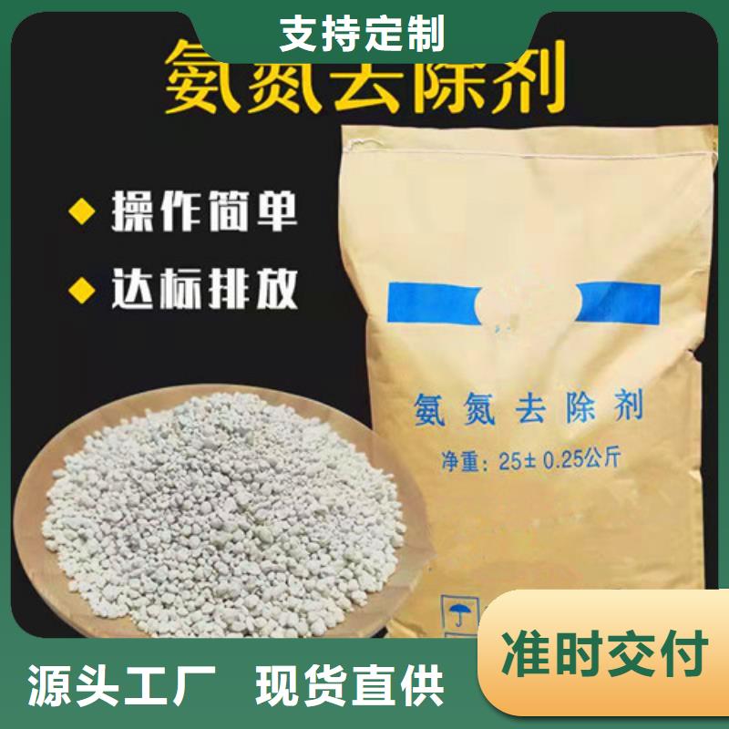 氨氮去除剂石英砂滤料厂家自营品质有保障严格把控质量