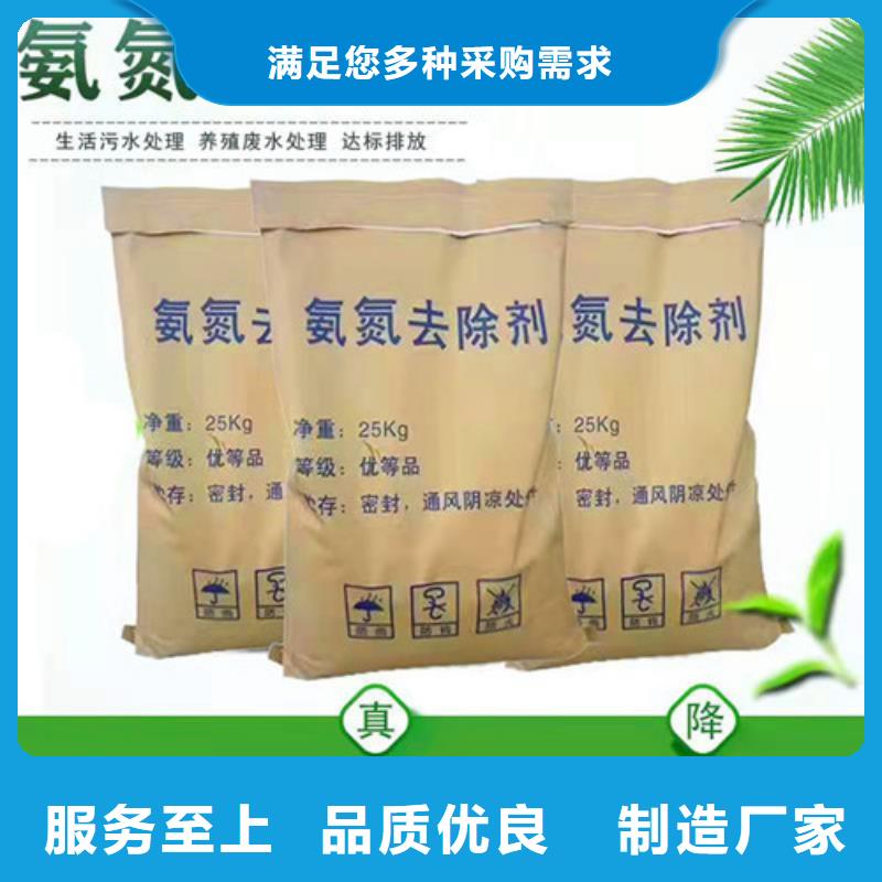 氨氮去除剂_乙酸钠正规厂家<当地>制造商