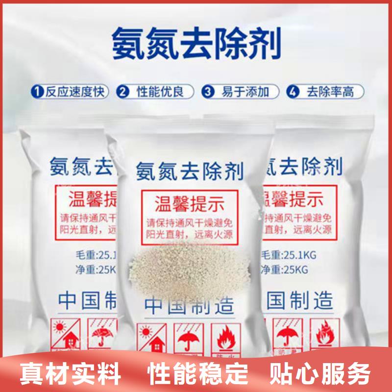 氨氮去除剂,【阴离子聚丙烯酰胺】厂家直销售后完善大量现货