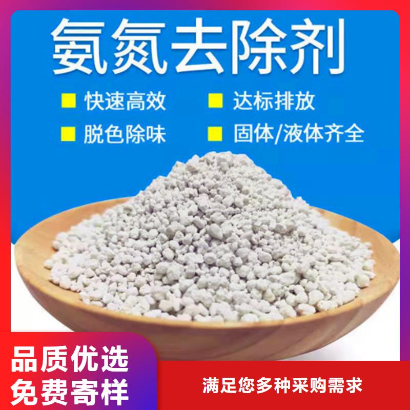 氨氮去除剂-工业污水处理厂家实力大价格透明