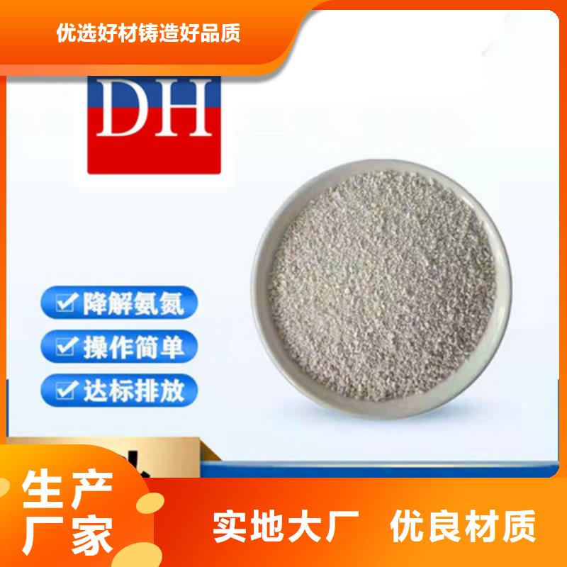 氨氮去除剂柱状活性炭应用领域一个起售