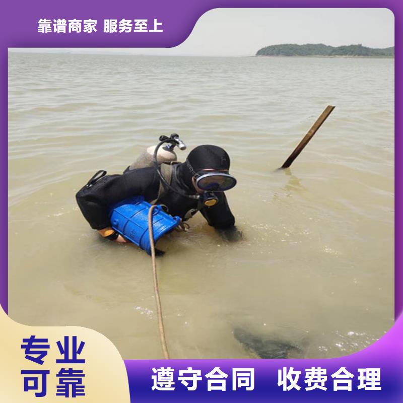 蛙人服务公司水下切割公司明码标价解决方案
