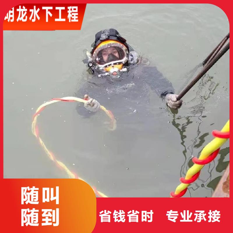 蛙人服务公司【水下打孔公司】专业可靠品质保证
