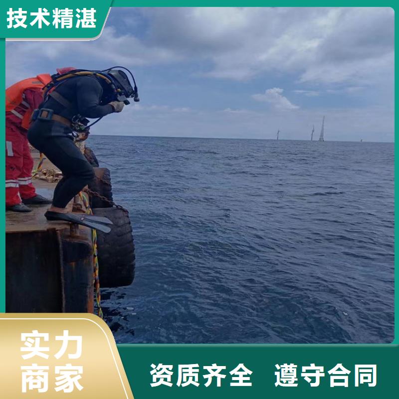 ​【潜水员作业服务】水下加固好评度高技术好