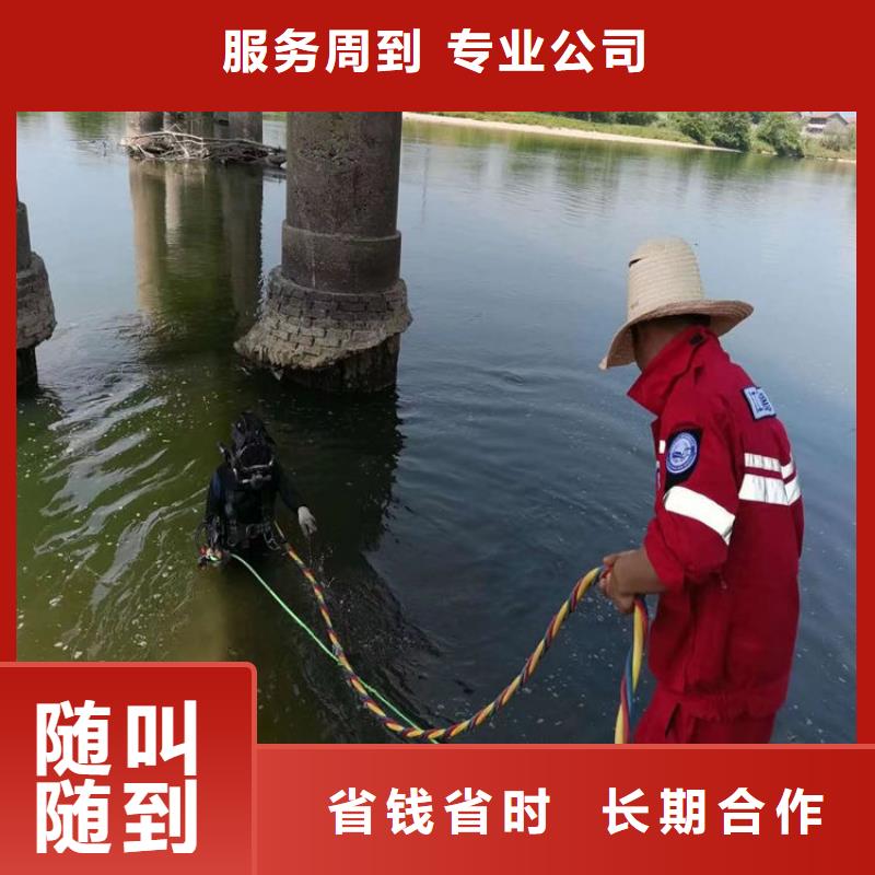 【潜水员作业服务水下作业诚信放心】实力强有保证