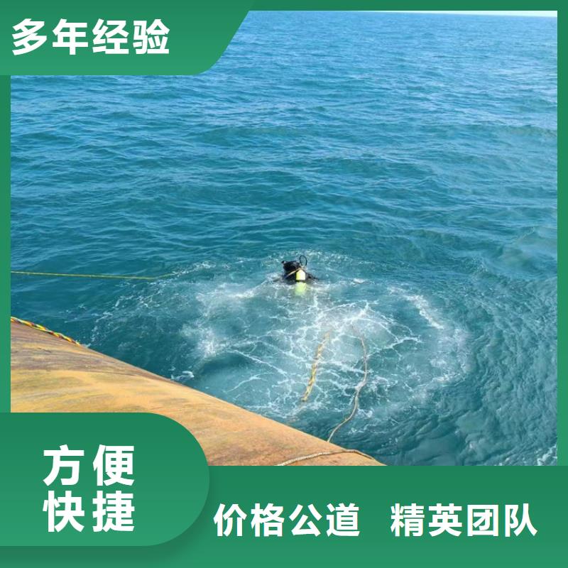 水下打捞,【水下堵漏】技术精湛技术比较好