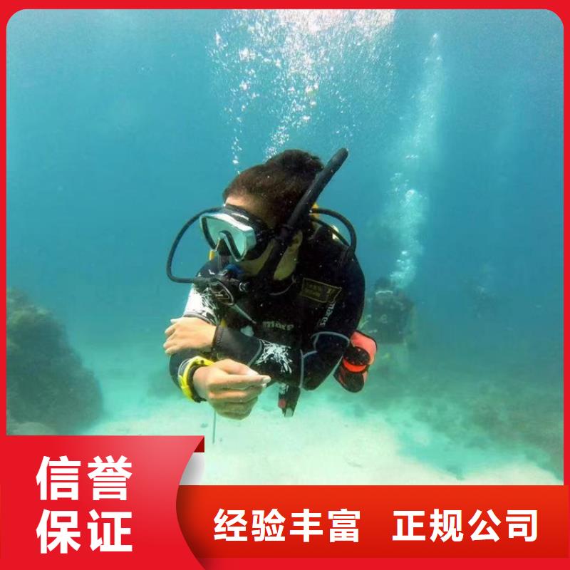 【水下打捞】水下封堵公司明码标价专业服务