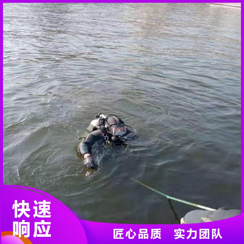 【水下打捞水下拆除公司快捷】快速