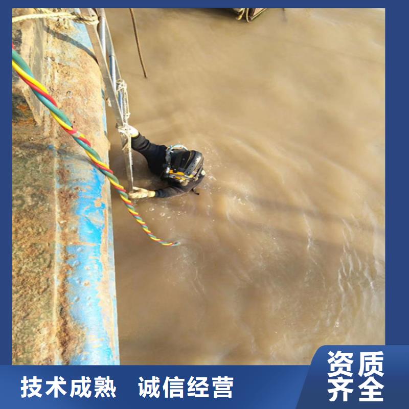 【水下打捞】水下拆墙工程实力公司2025公司