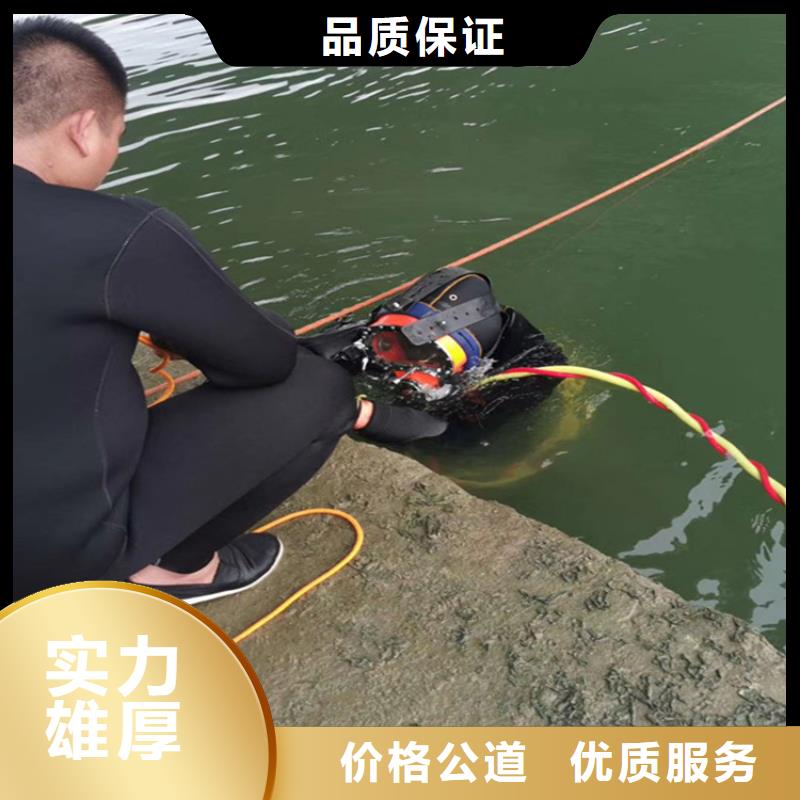 水下打捞水下摄像检查维修施工专业服务讲究信誉