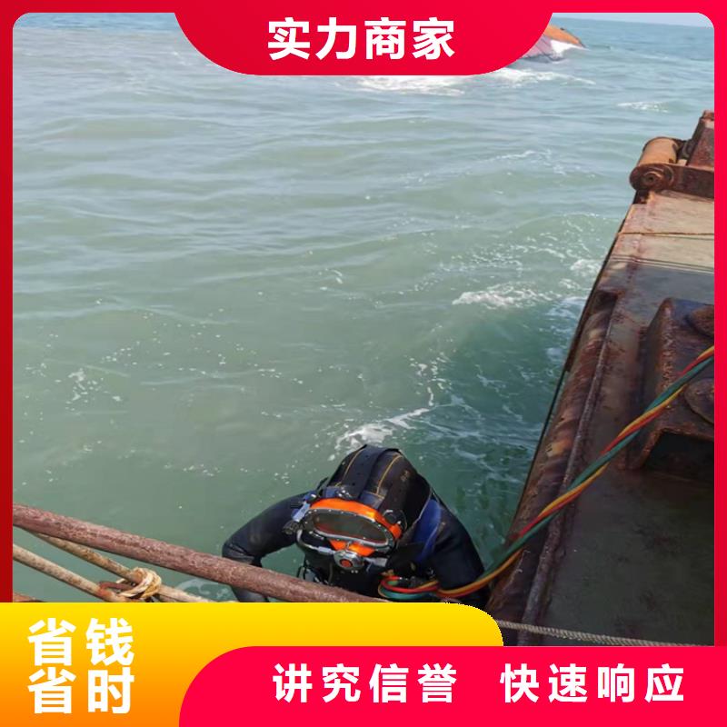 水下作业-水下打捞救援队资质齐全当地厂家