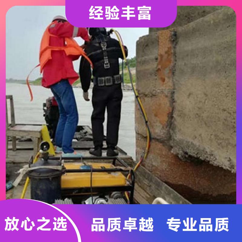 【水下作业】水下清理诚信经营本地品牌
