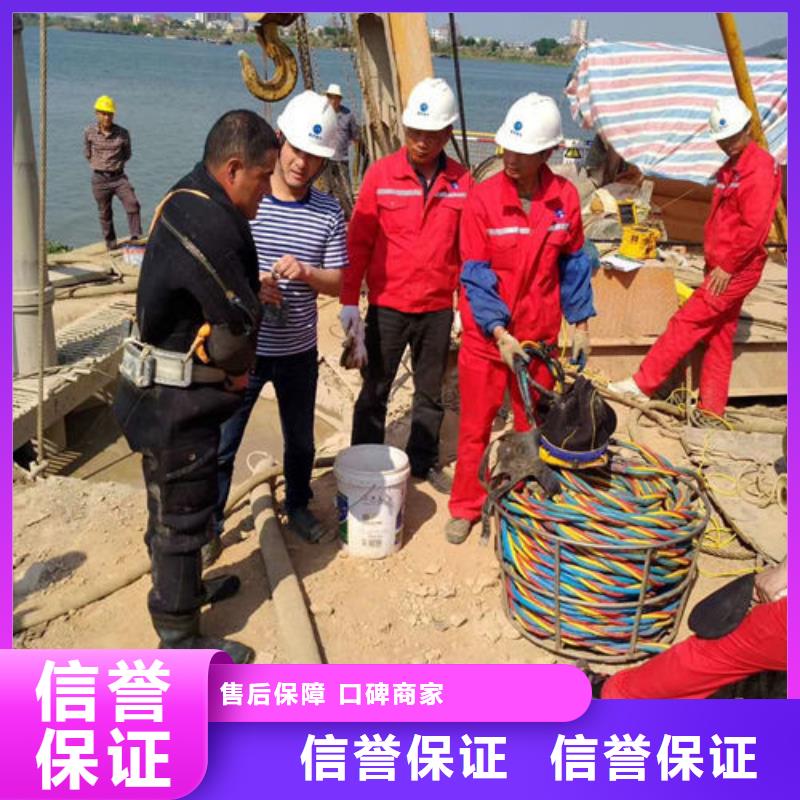 【水下作业水下拆墙工程服务热情】多家服务案例