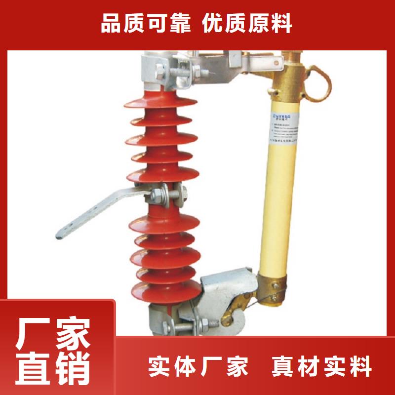 熔断器-跌落式熔断器性价比高品牌专营