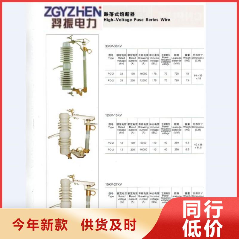 熔断器断路器厂家诚信为本同城制造商