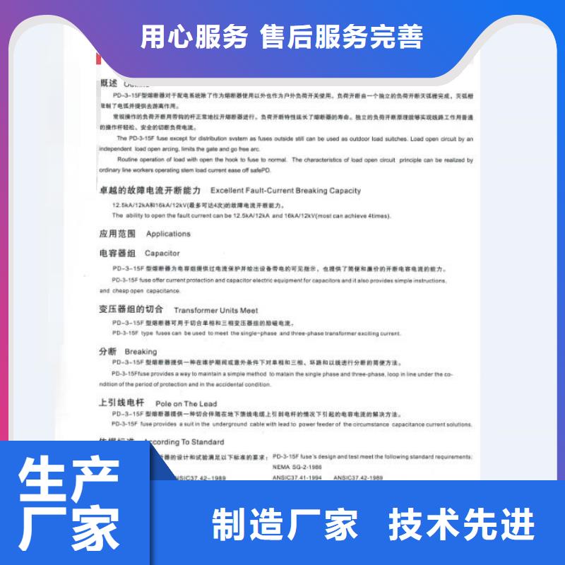 熔断器【M8杆带螺杆绝缘子】来电咨询根据要求定制