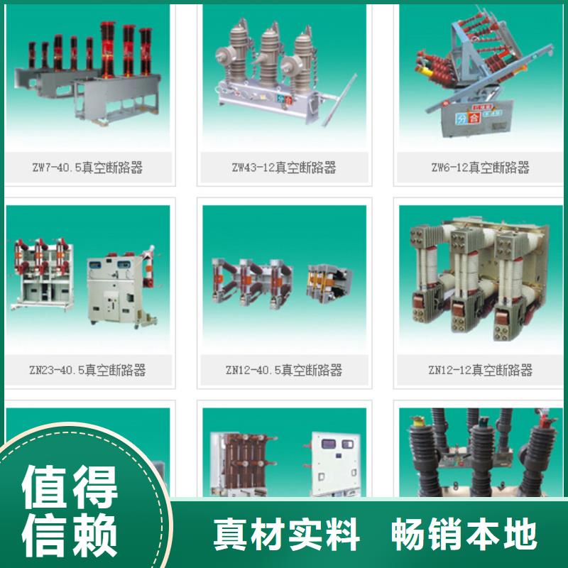 【高压隔离开关-空气开关诚信经营现货现发】当地供应商