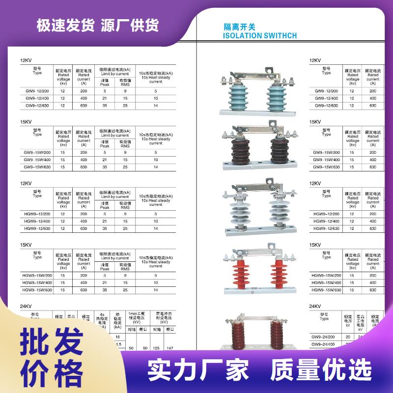 高压隔离开关跌落式熔断器大量现货贴心服务