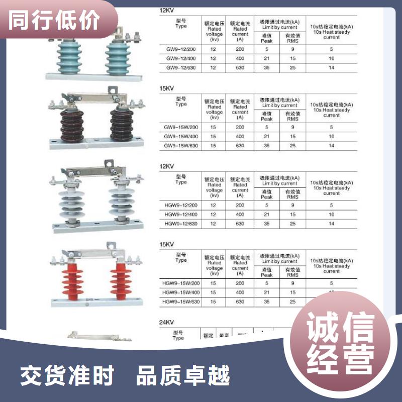 高压隔离开关断路器厂家甄选好物源头厂家量大价优