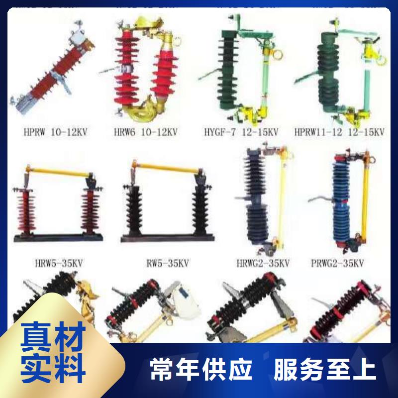 熔断器【跌落式熔断器】海量现货您身边的厂家