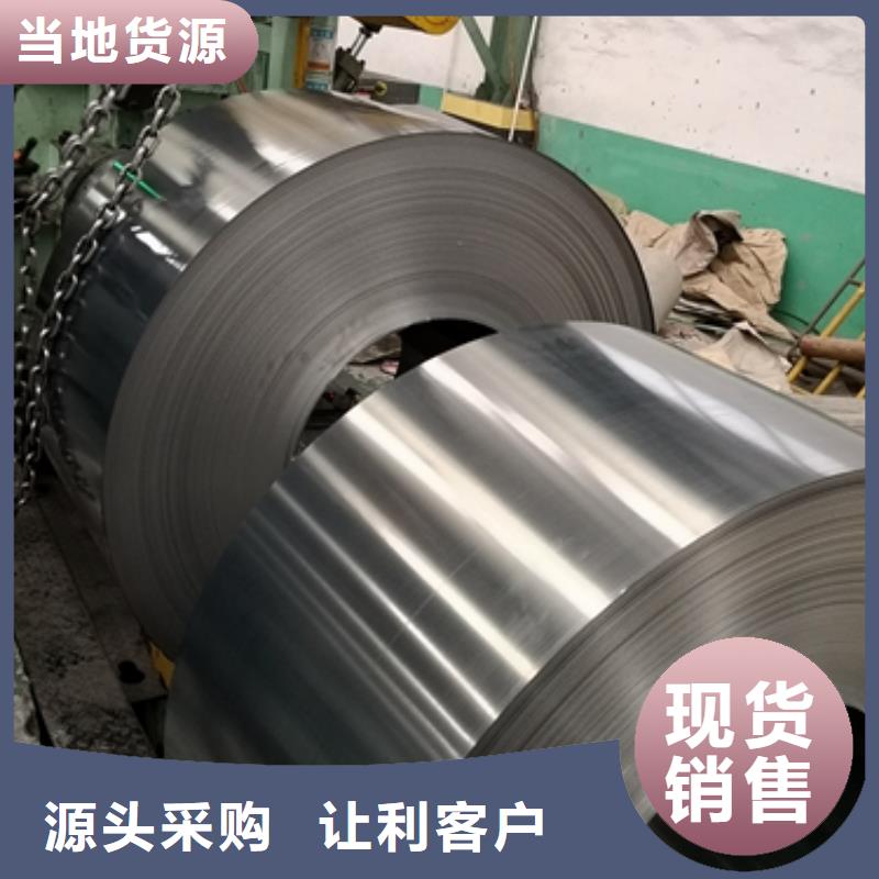 新能源硅钢电工钢	30WH230型号齐全对质量负责