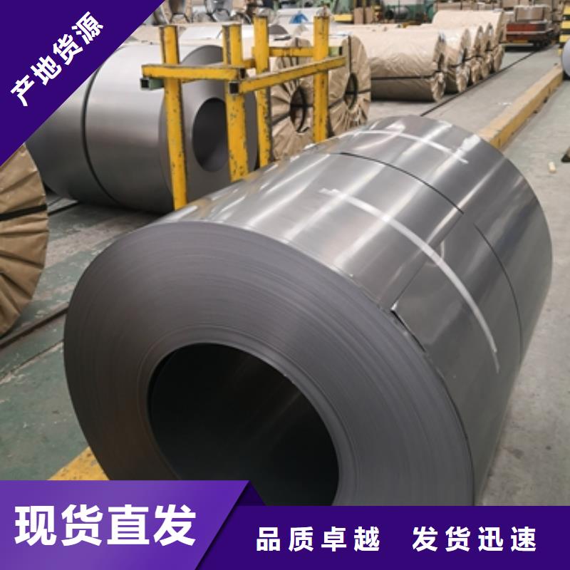 电工钢硅钢片,新能源硅钢专业设计当地公司