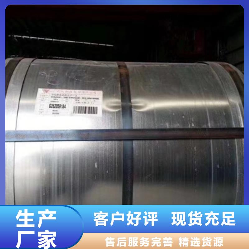 硅钢片出口厂家M145-35S同城货源