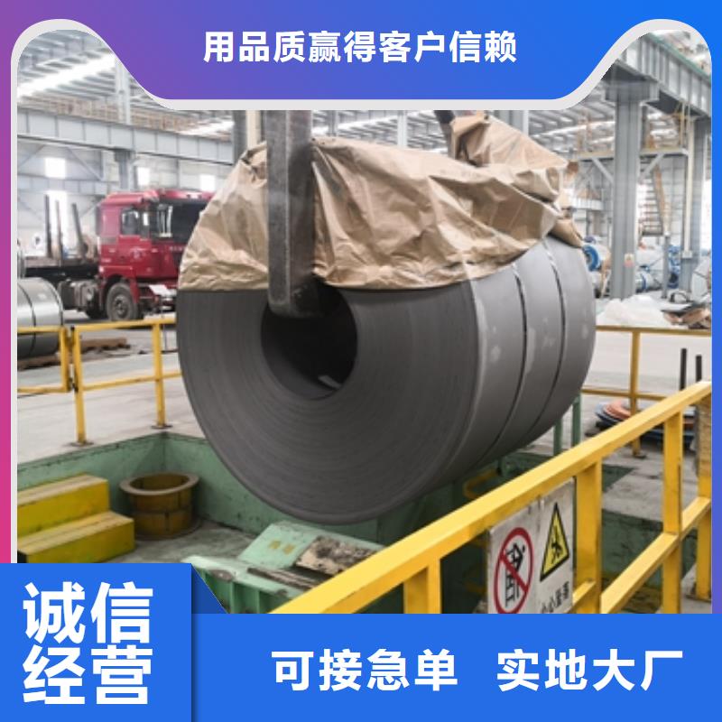 深冲热连轧钢带SPHT1Z热轧卷当地货源