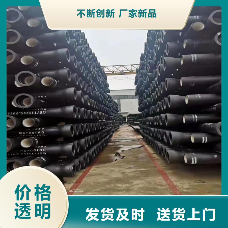 ​球墨铸铁管拒绝伪劣产品本地品牌
