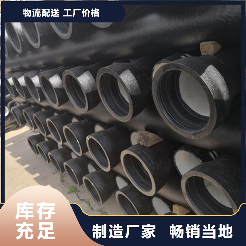 球墨铸铁管Dn150球墨铸铁管可定制有保障品质好才是硬道理