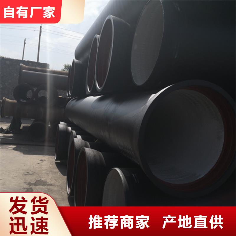 【球墨铸铁管】T性接口球墨铸铁管匠心工艺库存充足