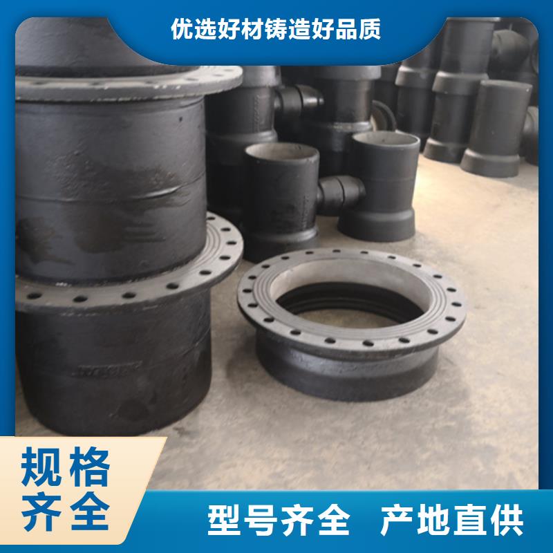 球墨铸铁管件柔性铸铁管厂家批发货源当地公司