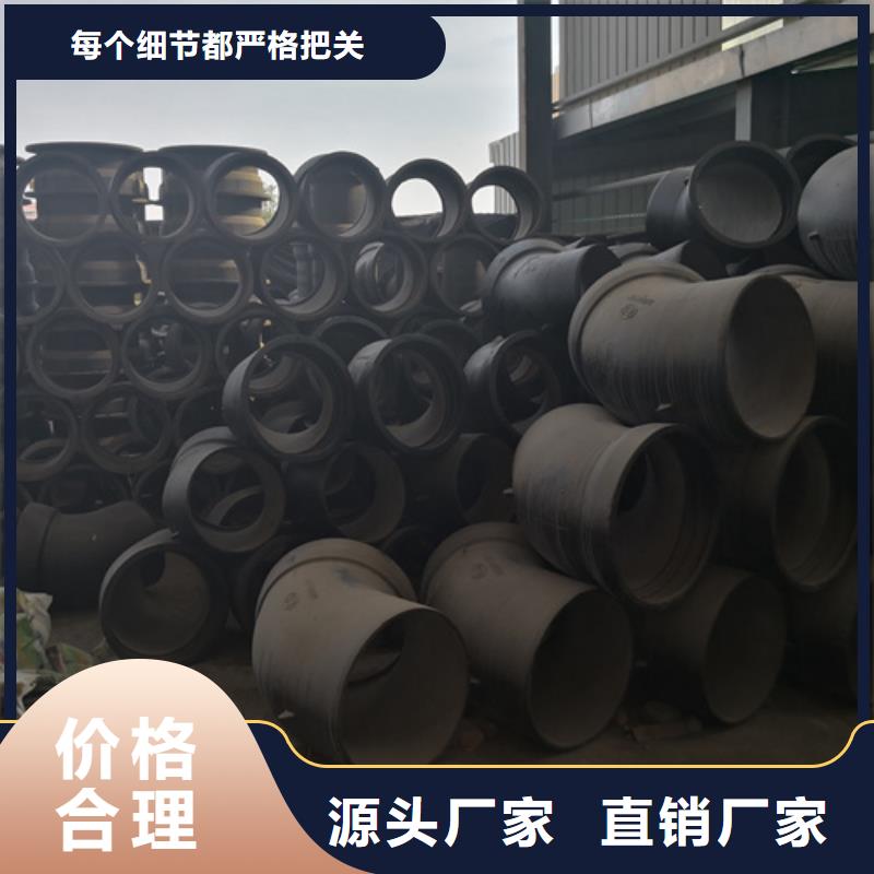 【球墨铸铁管件】,球墨管厂家现货销售本地供应商