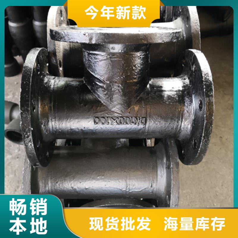 球墨铸铁管件柔性铸铁管厂家实力雄厚同城品牌