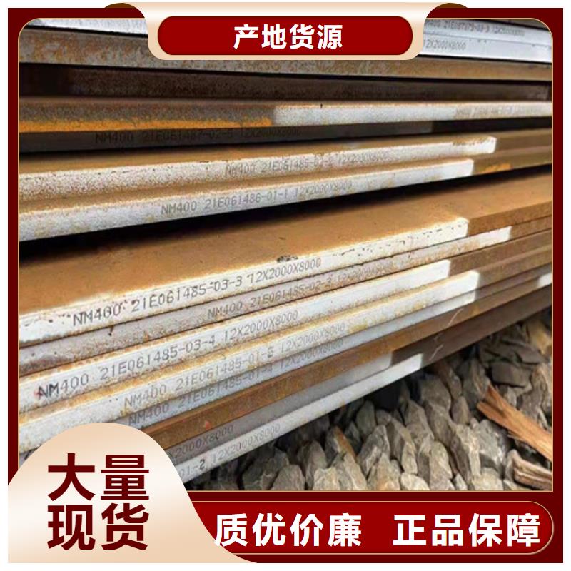 NM400耐磨钢板现货现货价格详细参数