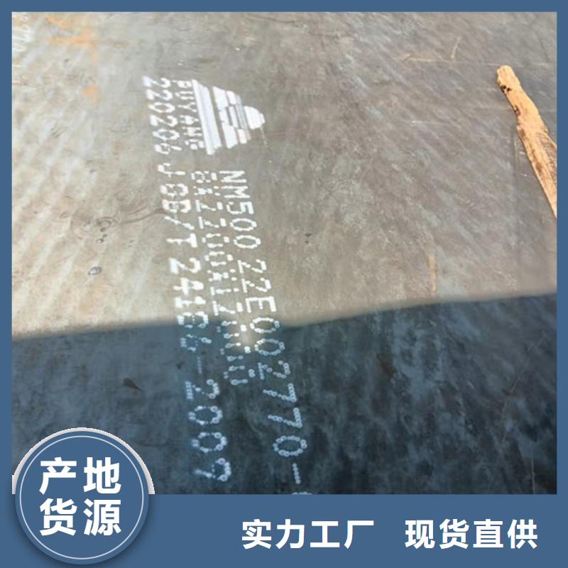 中普NM360耐磨钢板价格合理同城生产厂家
