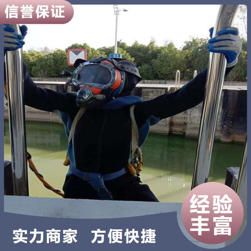 青岛市专业潜水队-方案公示收费合理