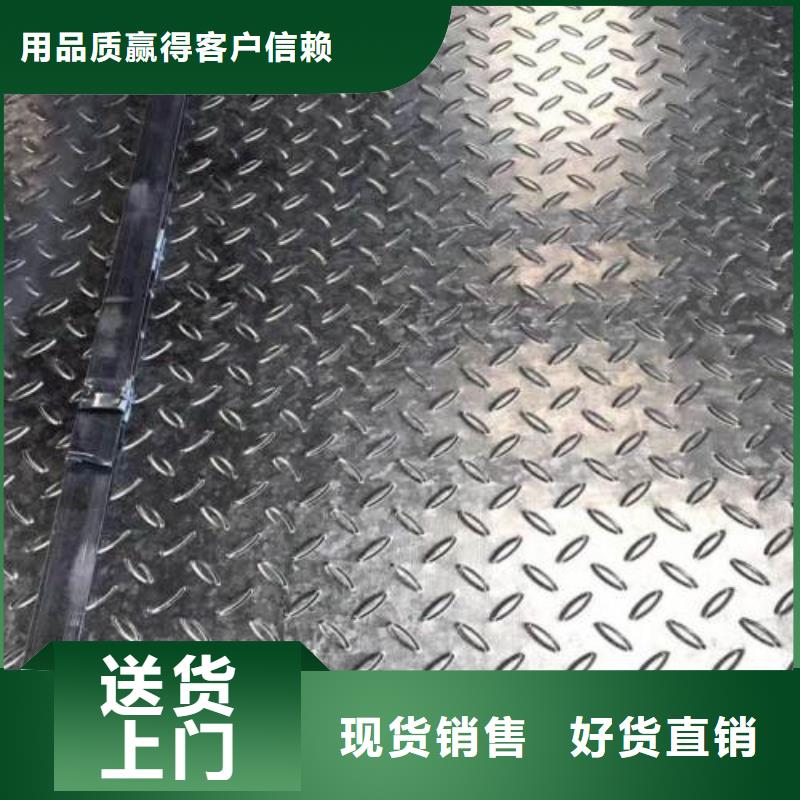 【热镀锌花纹板工字钢厂家信誉有保证】售后服务完善