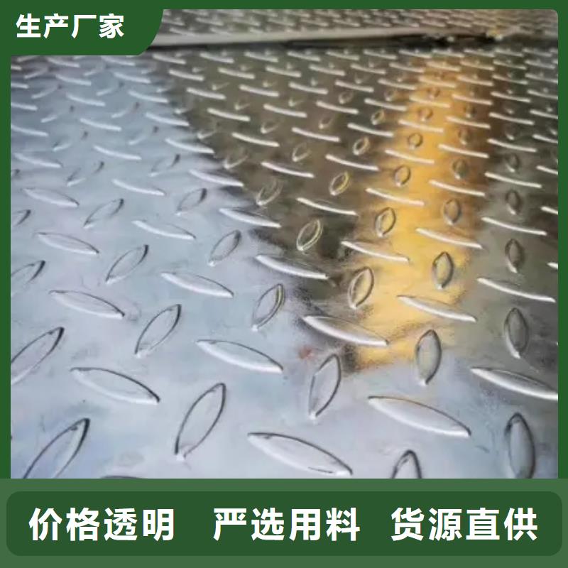 热镀锌花纹板热镀锌槽钢优质工艺库存丰富