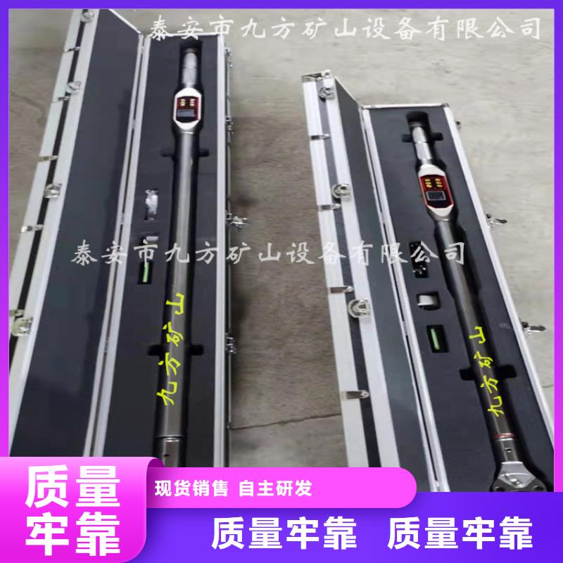 【锚杆扭力扳手】矿用对讲机库存齐全厂家直供品质值得信赖