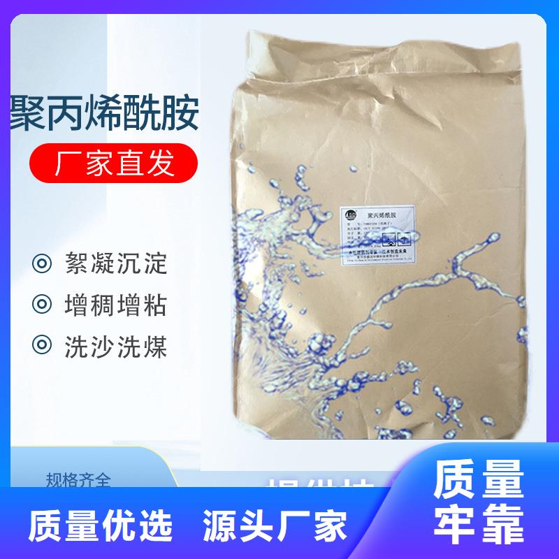 聚丙烯酰胺聚丙烯酰胺厂家细节决定成败好产品价格低