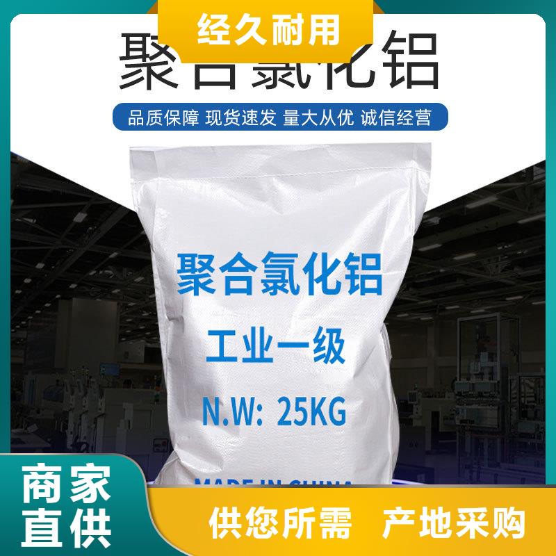 聚合氯化铝_聚丙烯酰胺精选好货直销厂家