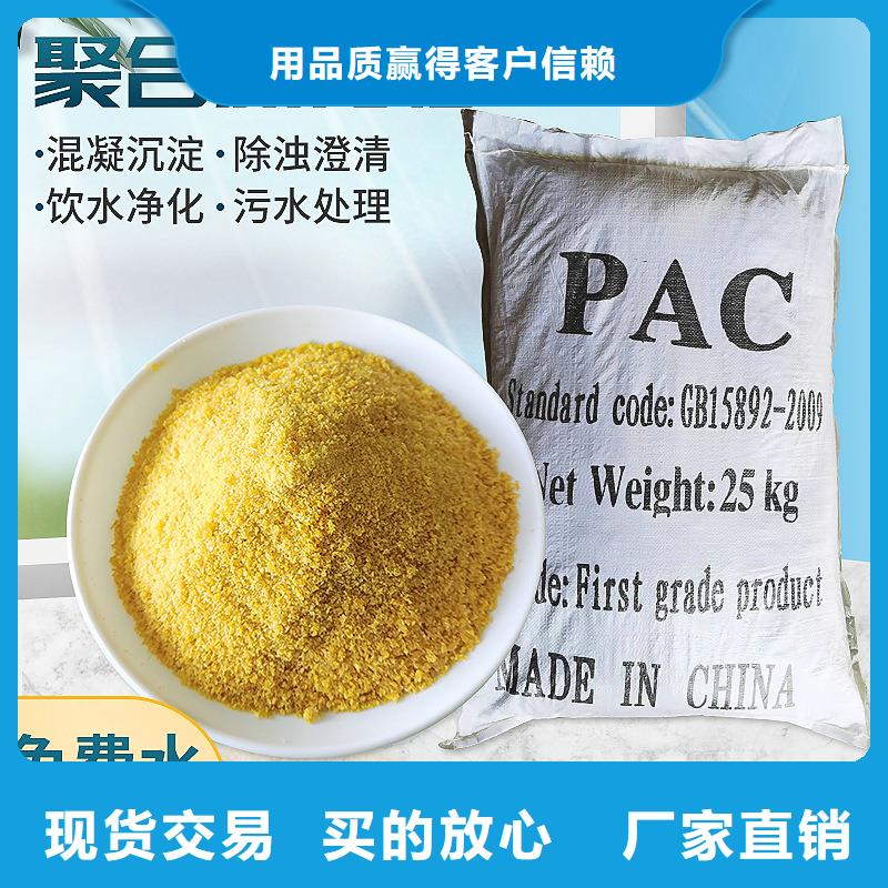 ​【聚合氯化铝-柔性/刚性防水套管生产加工】支持货到付清
