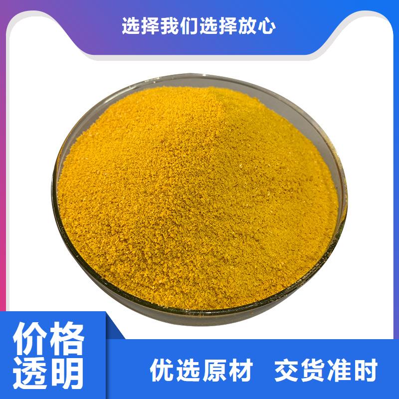 聚合氯化铝-【火山岩生物滤料】品质可靠实力雄厚品质保障