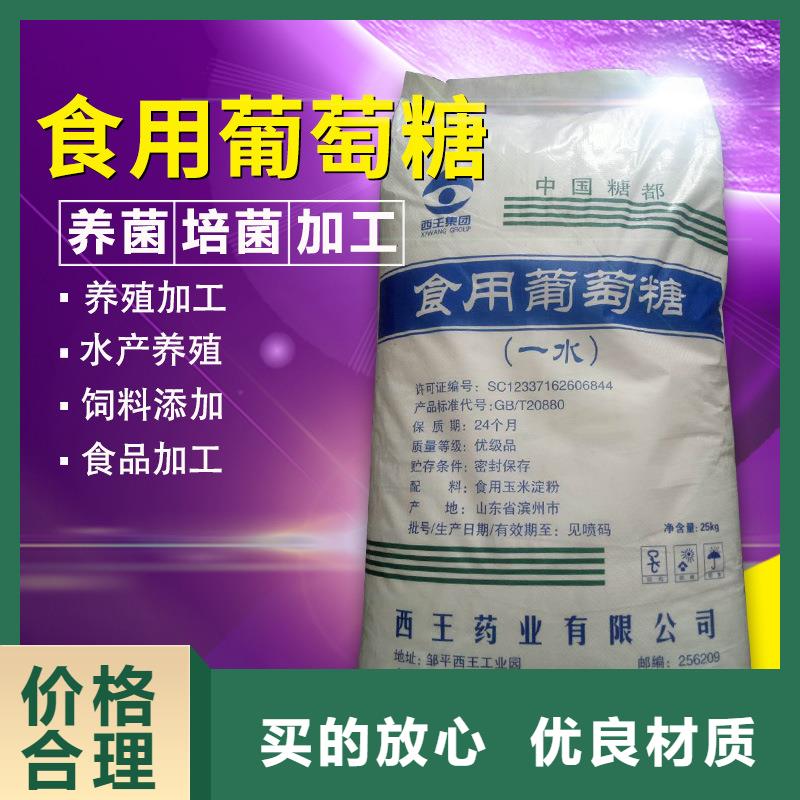 葡萄糖,醋酸钠价格实惠工厂直供安装简单