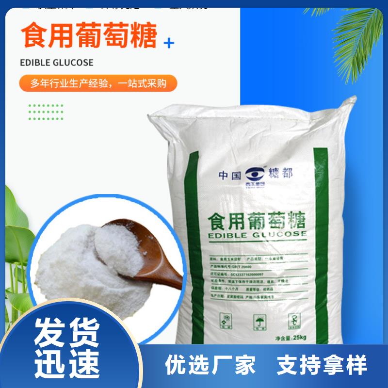 葡萄糖椰壳炭好货采购本地公司