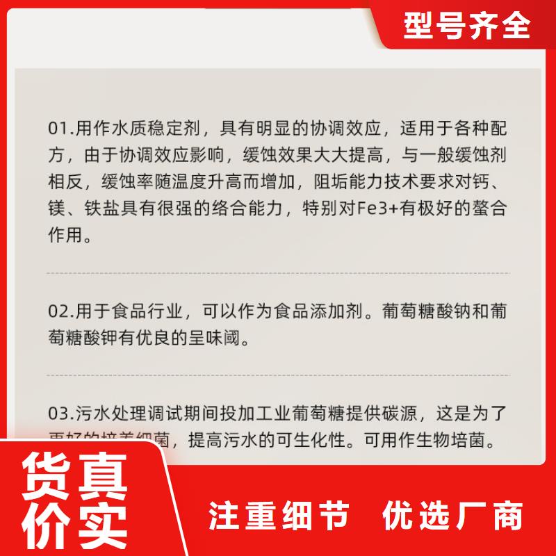 葡萄糖【醋酸钠】把实惠留给您敢与同行比质量