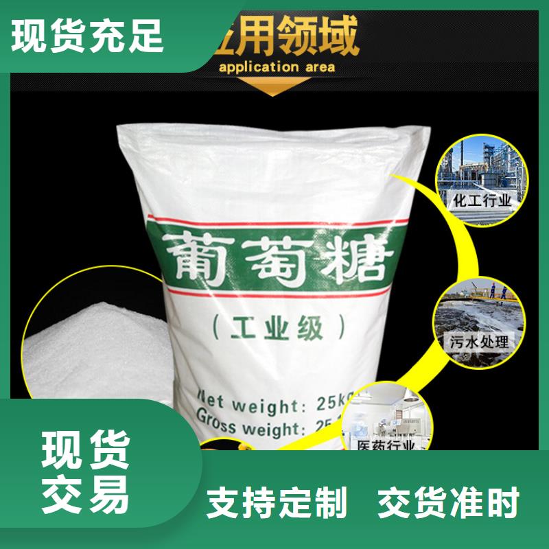 葡萄糖_聚丙烯酰胺厂家用心制作好品质售后无忧